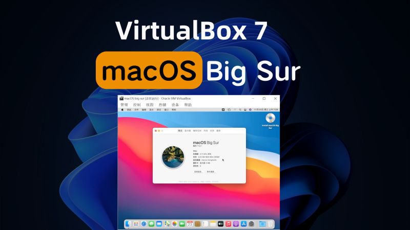 virtualbox7中安装macos big sur,在windows10&11「保姆级教程」,教育,职业教育,好看视频