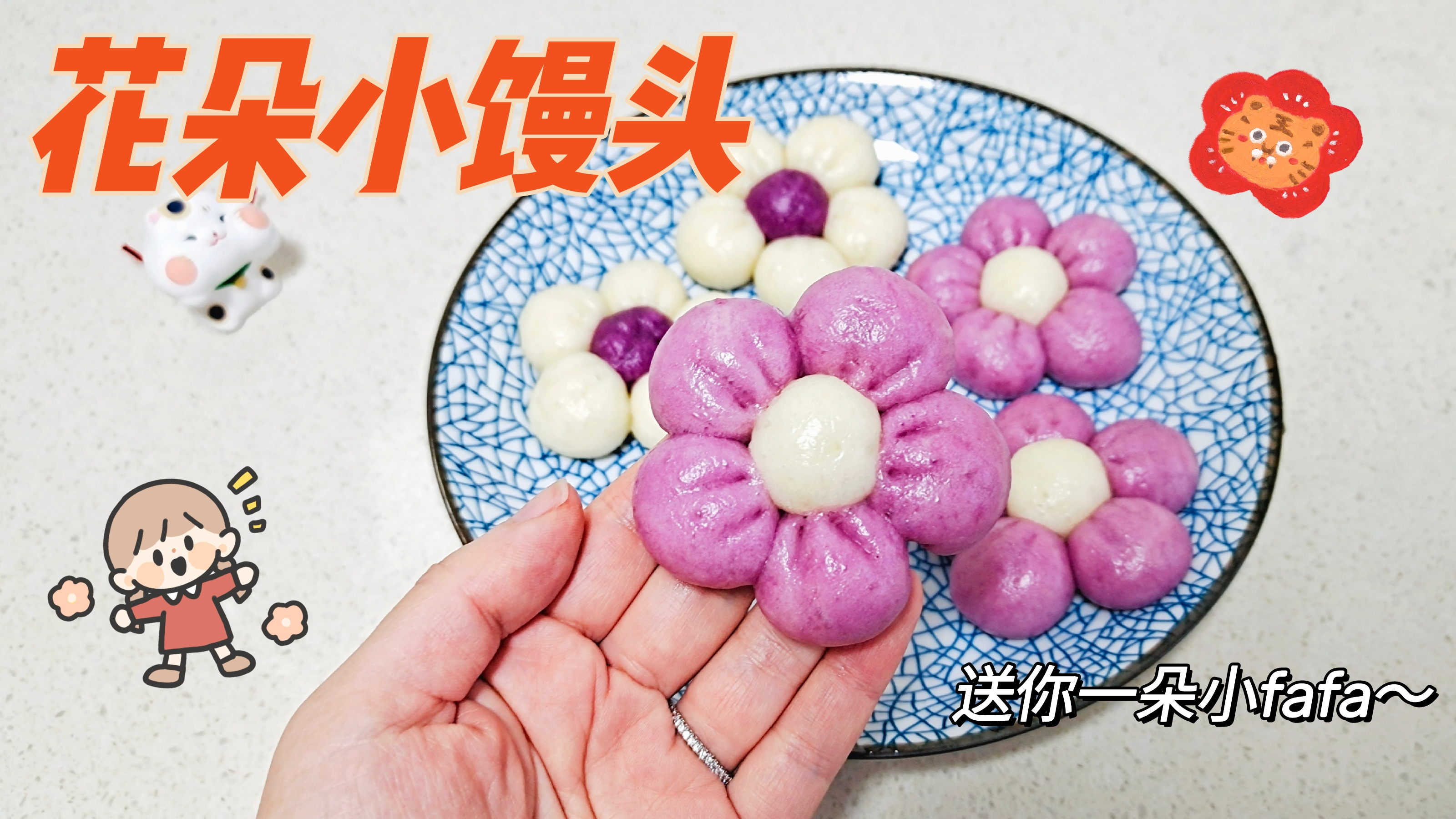 好看又好吃的花朵小馒头,纯果蔬无添加,宝宝超喜欢～