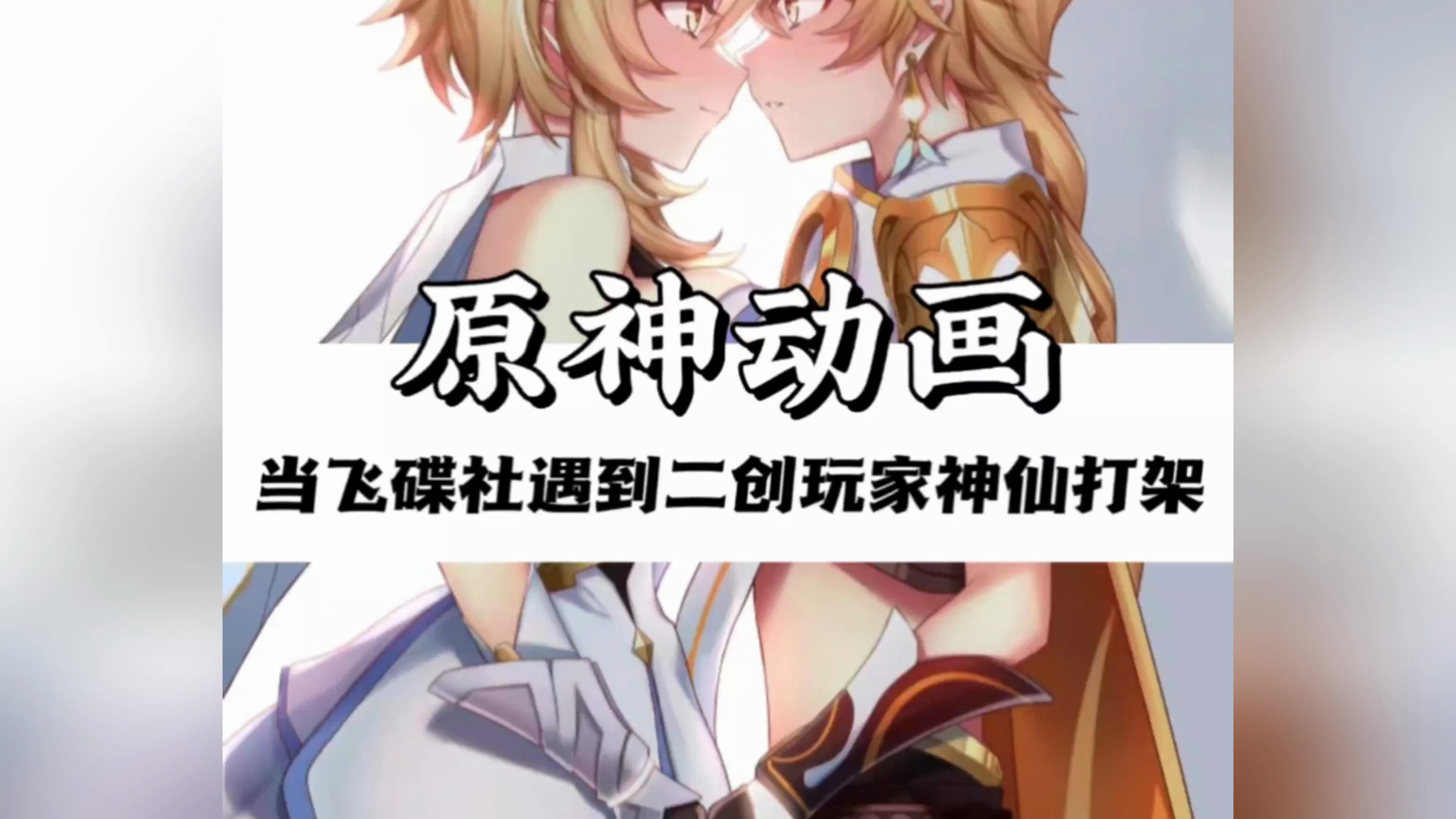 原神:期待已久的动画终于来了