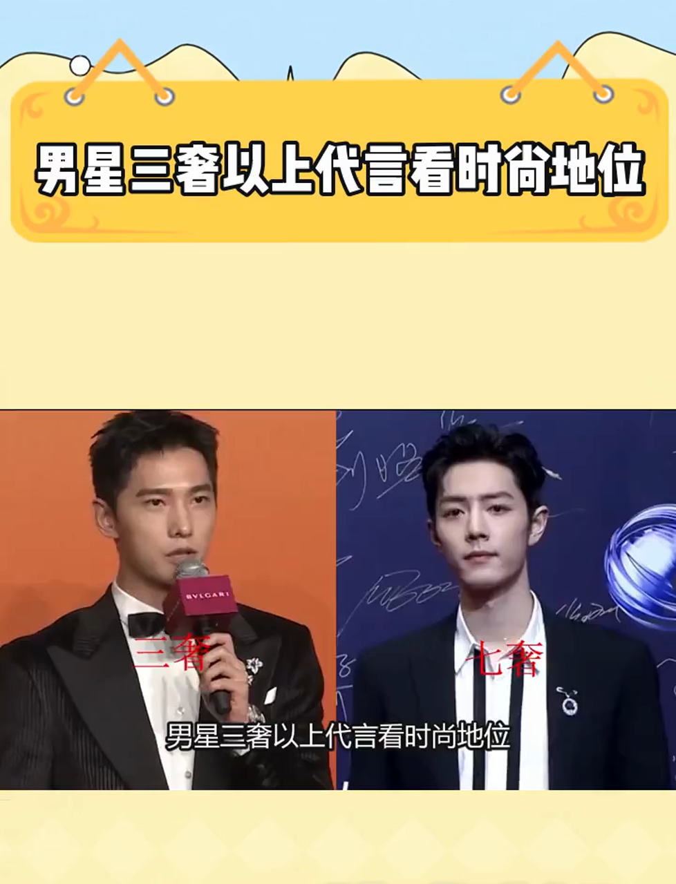 男星三奢以上代言看时尚地位,王嘉尔实力不容小觑,肖战一骑绝尘