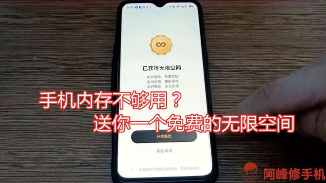 [图]手机内存不够用？送你一个免费的无限量内存空间，记得收藏