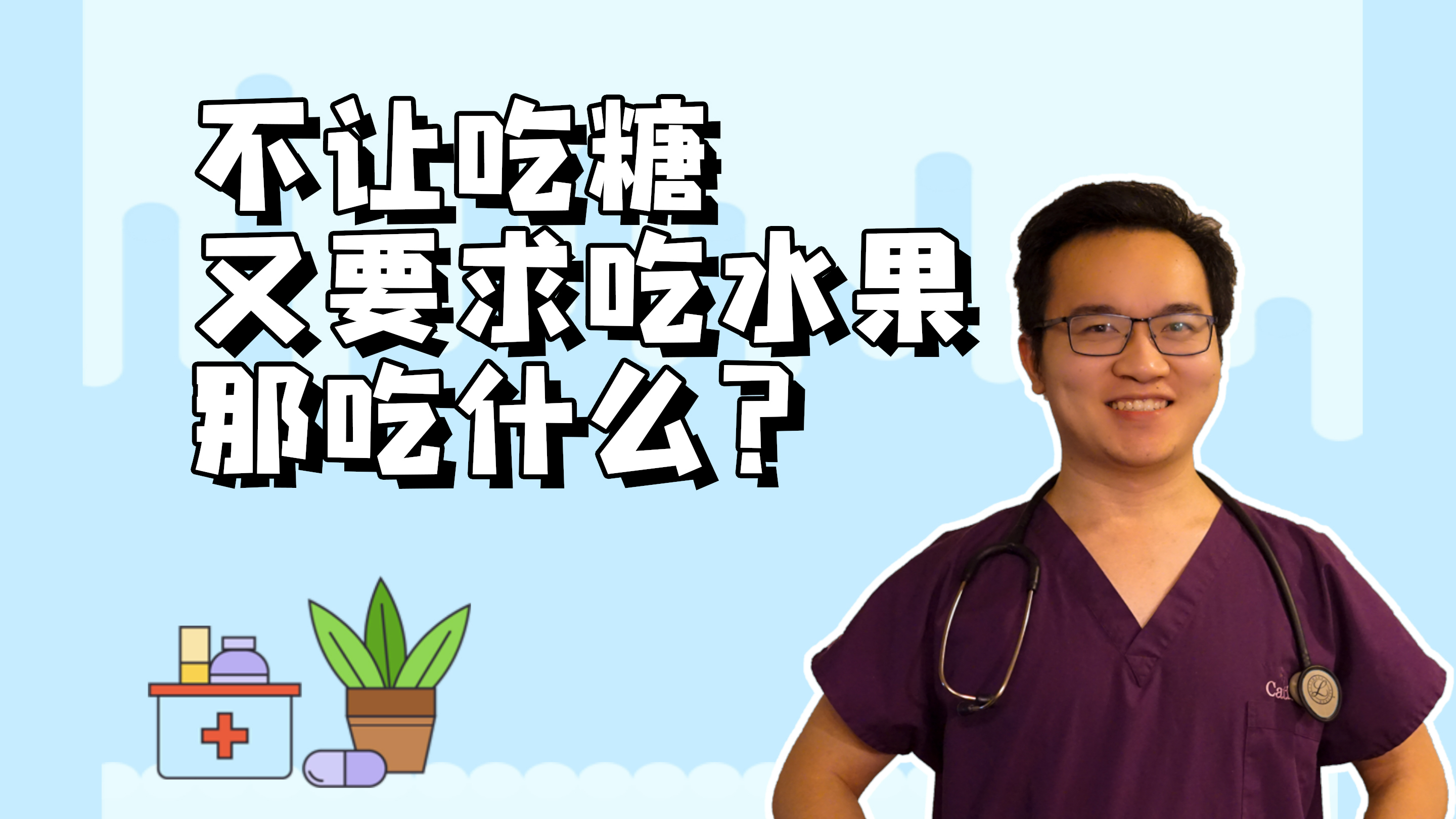 十种控糖期间适合的水果,来看看你吃对了吗?
