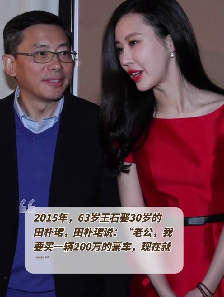 2015年,63岁王石娶30岁的田朴珺