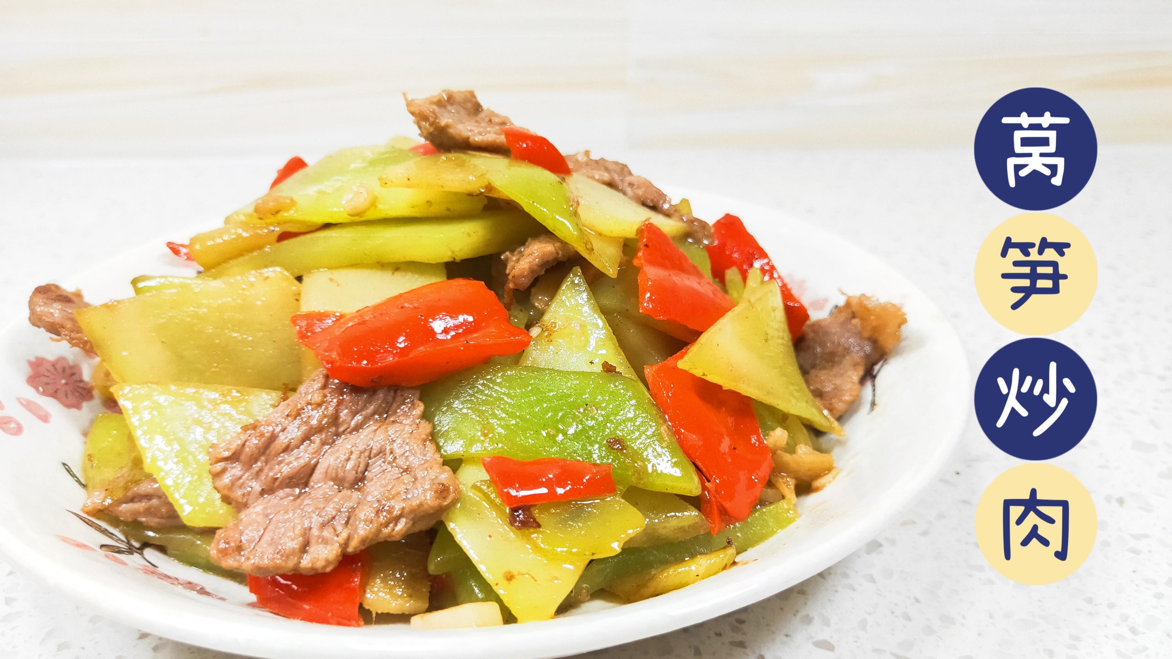 莴笋炒肉的家常做法,肉片滑嫩搭配莴笋脆的清脆,营养健康又美味