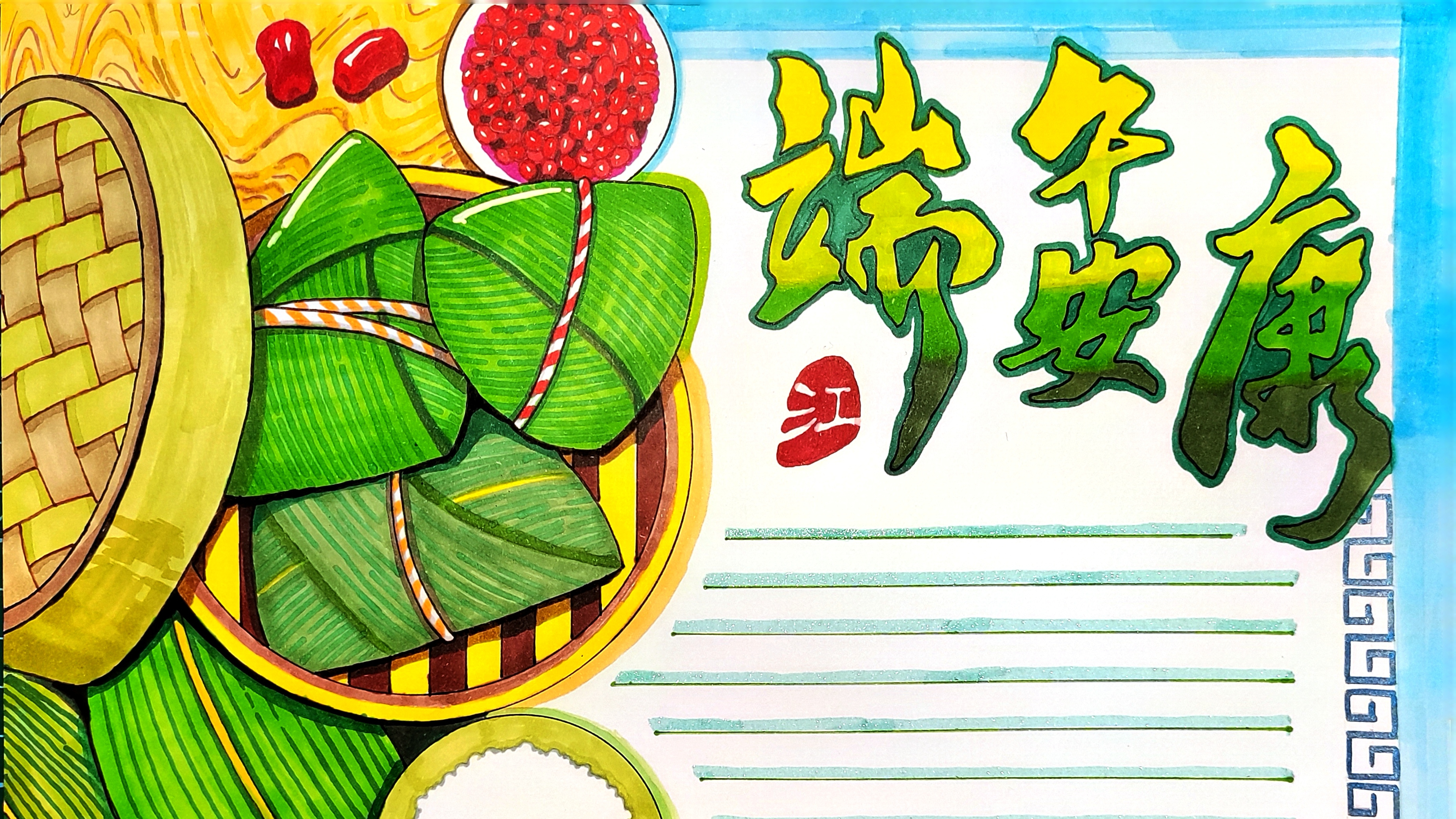手抄报还可以这样画?!端午节手抄报主题画绘画教程