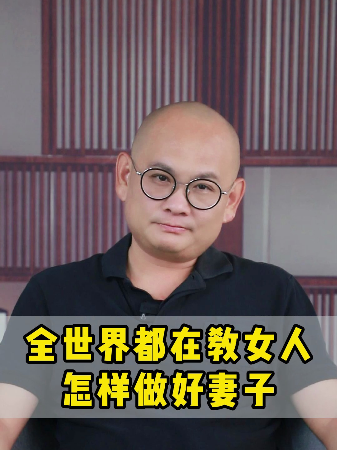 全世界,都在教女人怎样做好妻子!