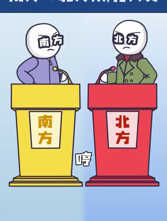 南方湿冷vs北方干冷,南北方的冷有啥不一样?到底谁更冷?