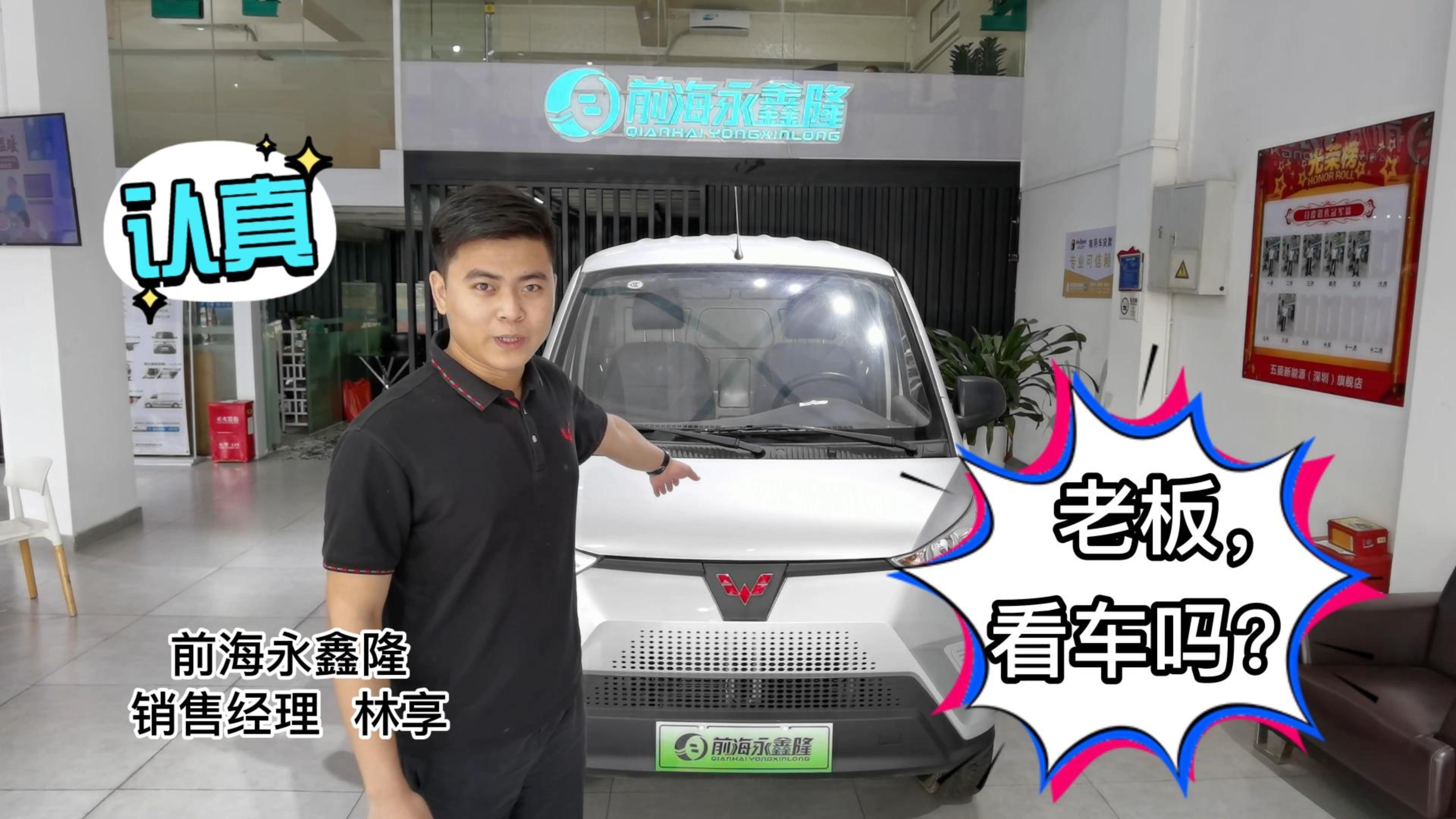 老板,看车吗?新能源面包车,五菱EV50拉货专家,三年省出一台车