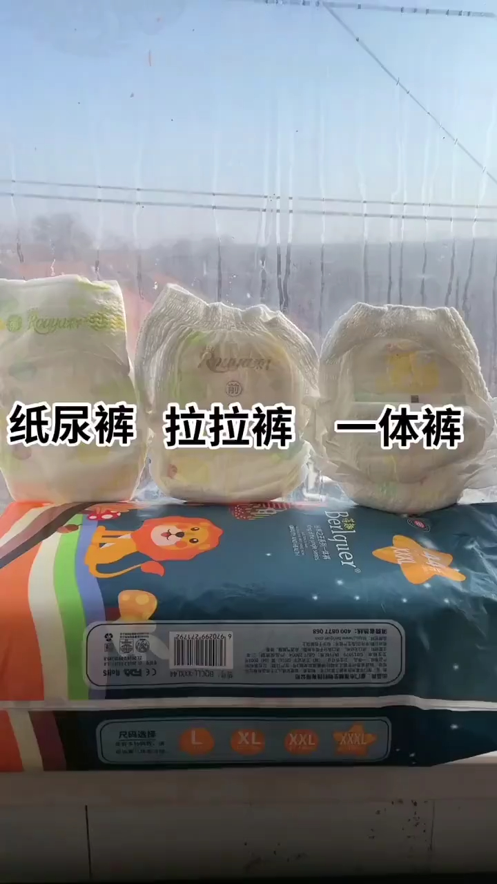 一分钟教你学会分辨纸尿裤拉拉裤和一体裤的区别学好了不踩坑