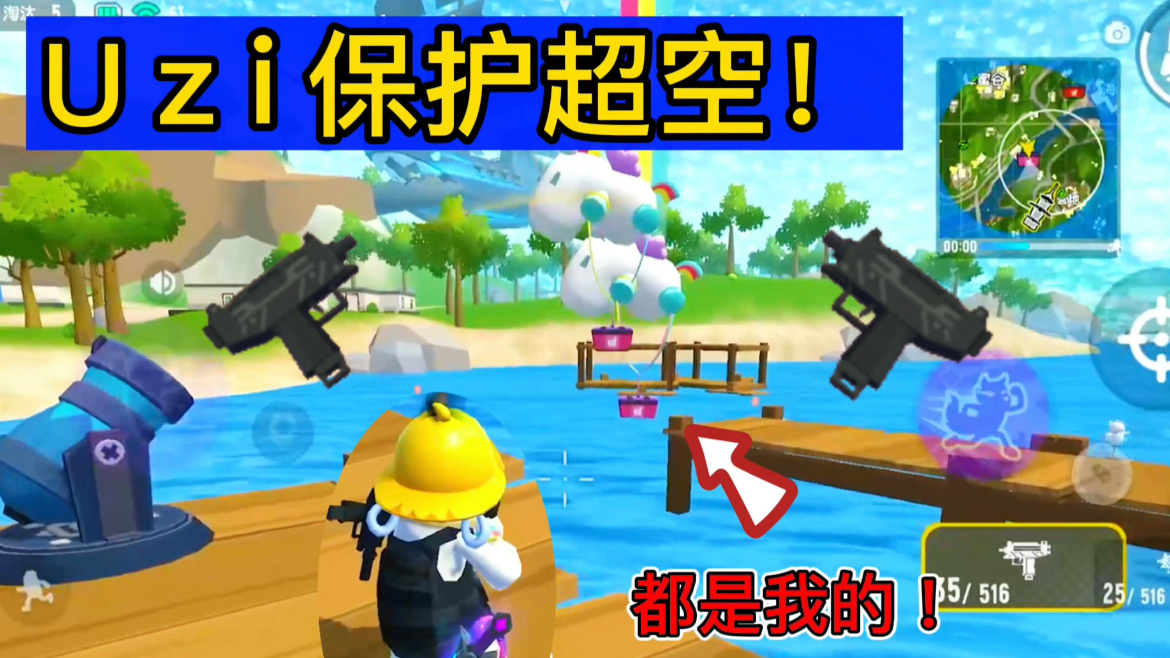 挑战两把UZI吃鸡,竟然有人送来了两把信号枪?怎么办?香肠派对