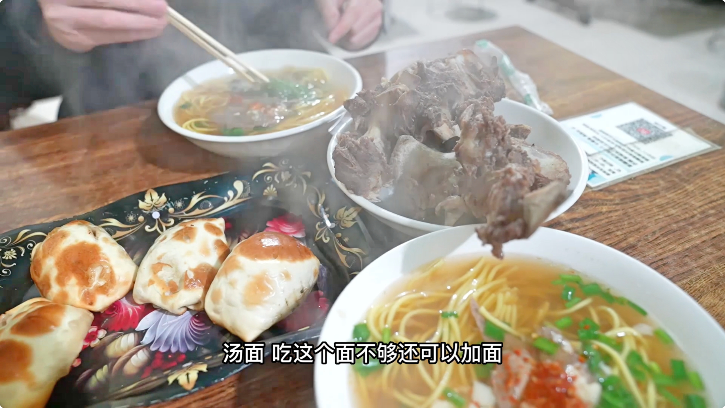 淡嘴哥太抠搜?早餐就花46元啃牛骨头你敢想,汤面配烤包子超赞