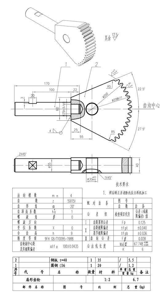 扇形齿轮,机械制图与识图