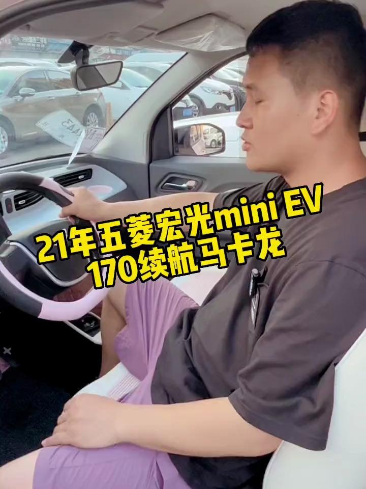 21年170续航五菱宏光mini ev纯电新能源马卡龙臻享版