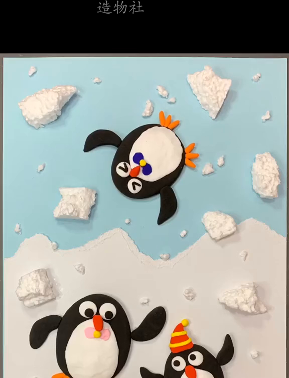 快递里泡沫板别扔,动手做只雪地小企鹅,超好玩!