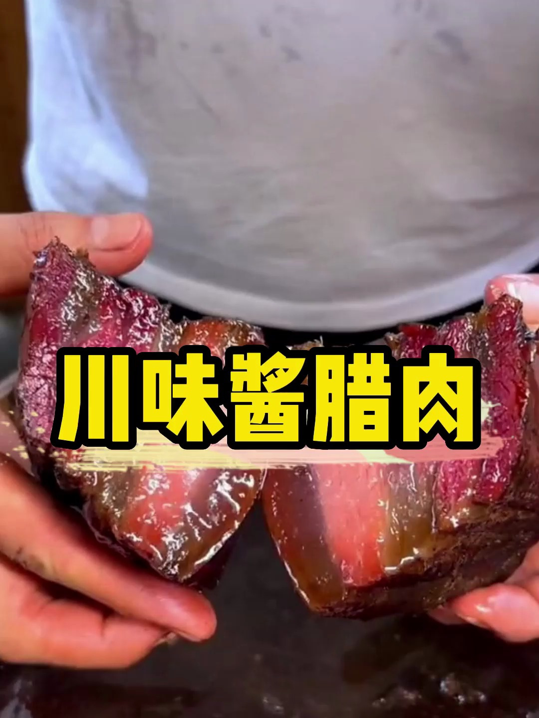 天冷了嘴馋的可以做太白酱肉了腌制鸡鸭牛肉酱排骨都是很好的