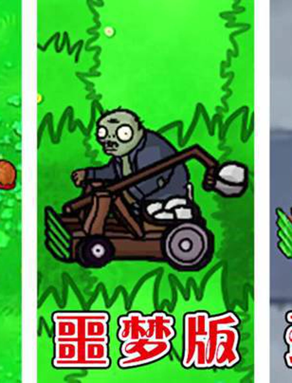 植物大战僵尸:篮球僵尸投掷大比拼,谁才是灌篮高手?