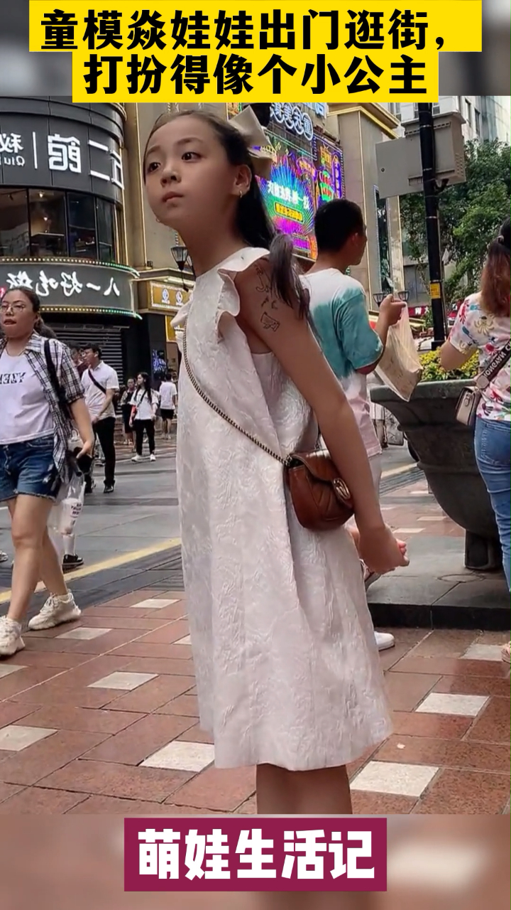 童模焱娃娃出门逛街,打扮得像个小公主,一看就是妈妈的杰作