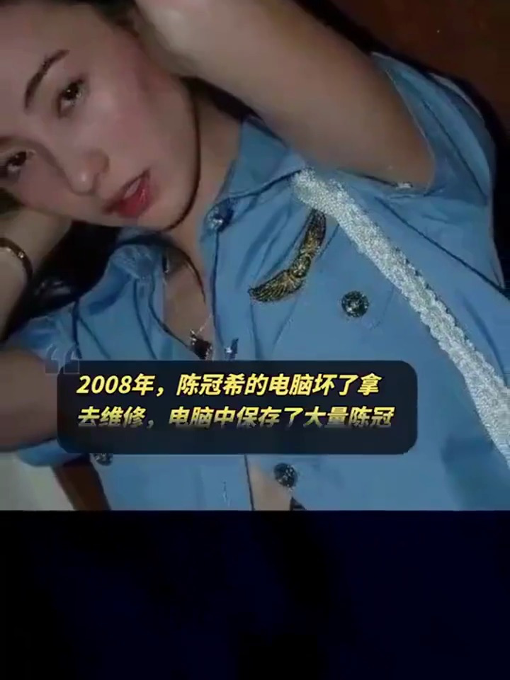 2008年,陈冠希的电脑坏了拿去维修,霎时间轰动了整个娱乐圈-度小视