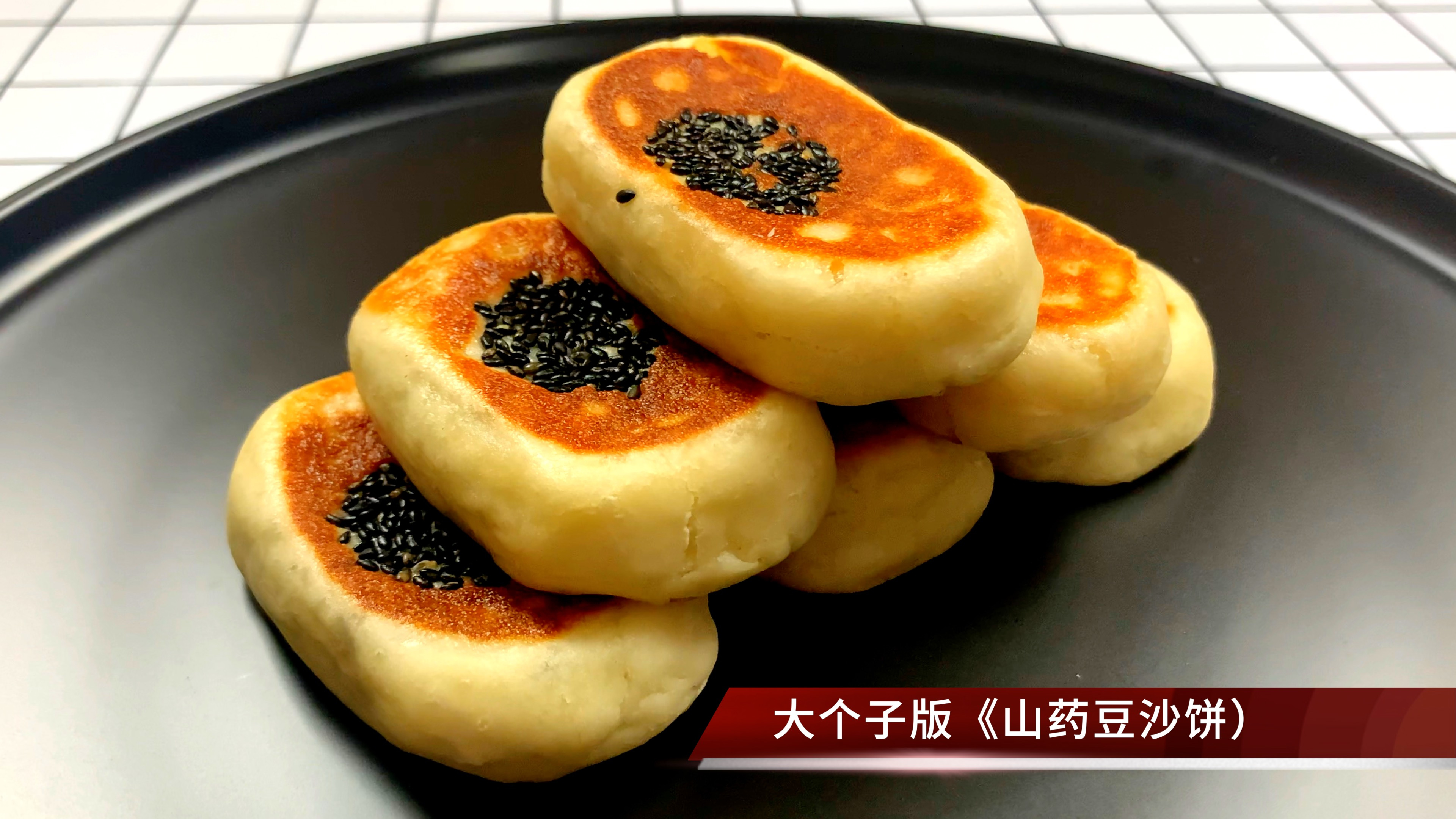 不一样的山药豆沙饼,香甜可口更蓬松更有嚼劲,很简单的家常做法