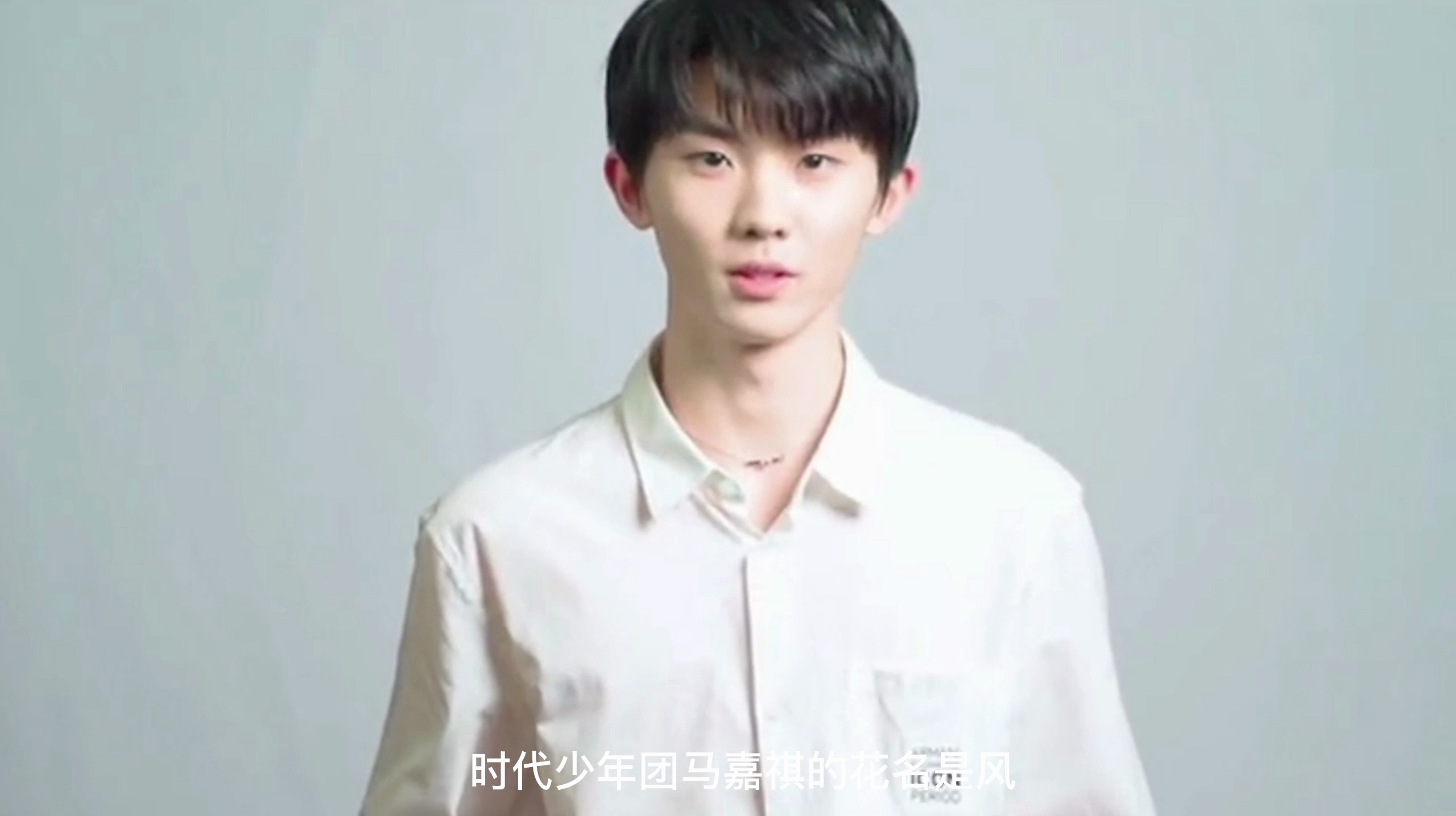 时代少年团每个人的花名分别是什么?