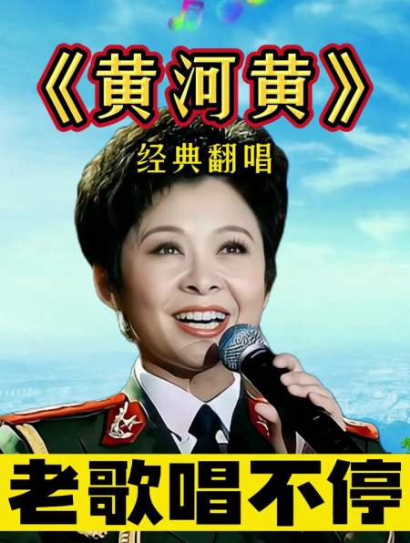 黄河黄-怀旧经典老歌-董文华-度小视