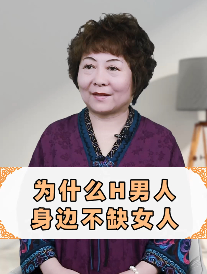 为什么坏男人身边不缺女人?