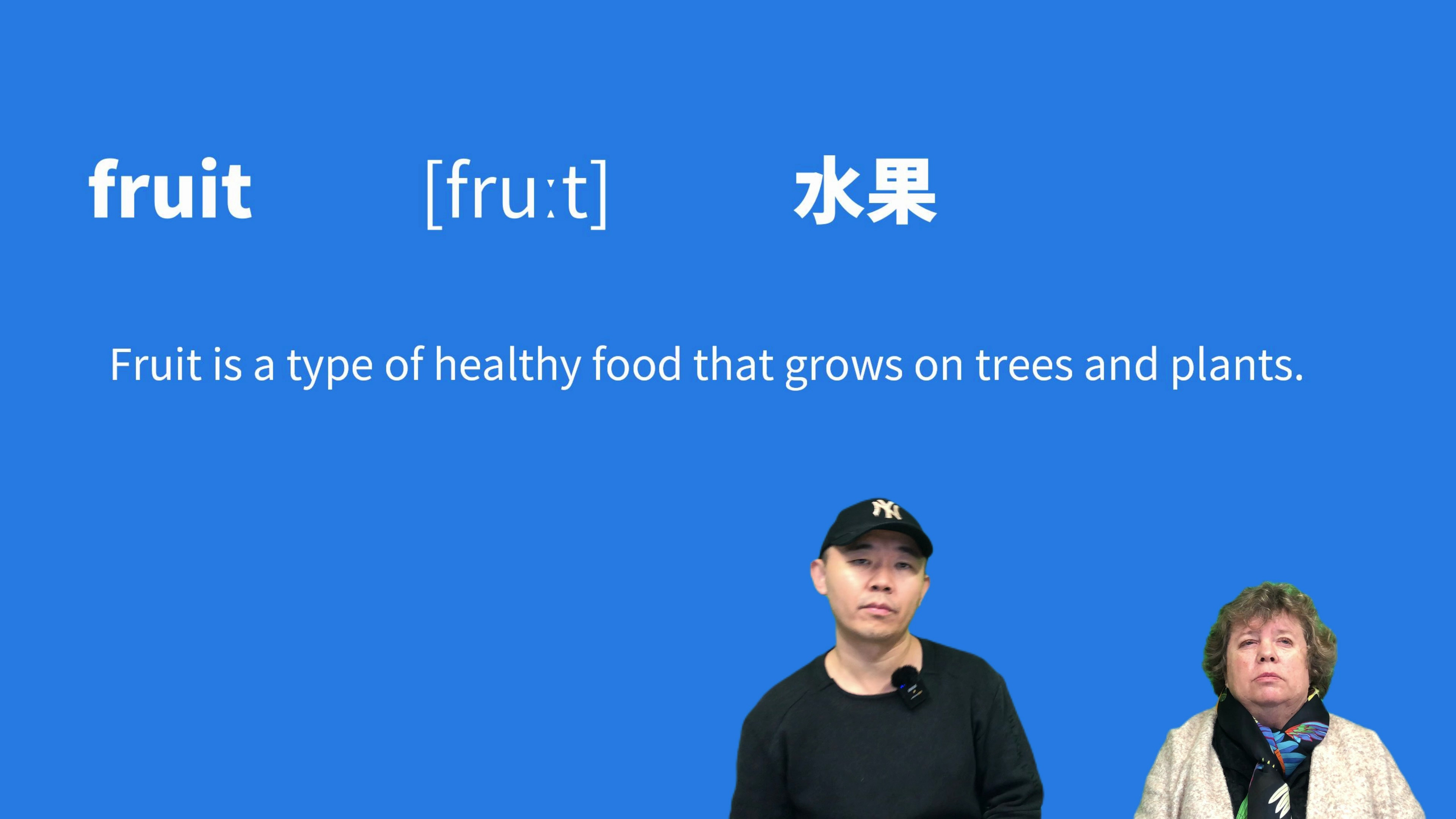 水果用英语怎么说