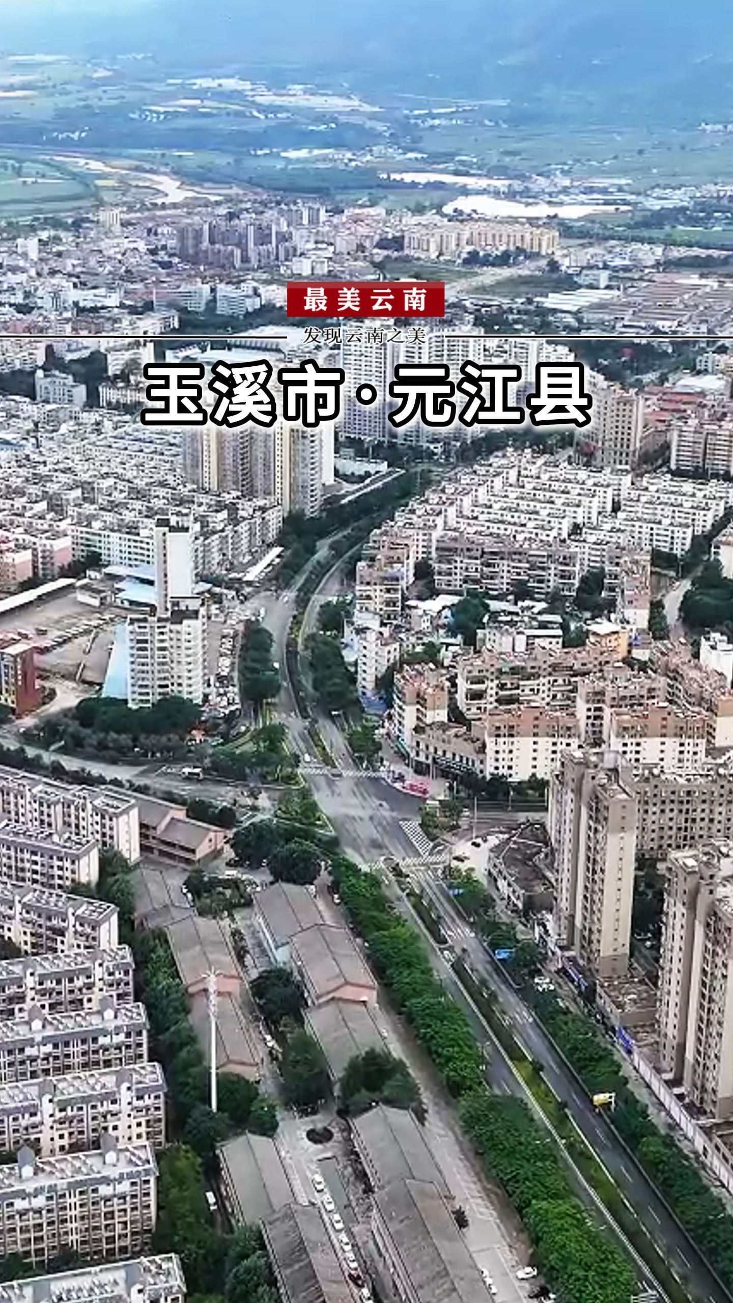 滨江花果城,避寒养生地.云南最热的地区之一,玉溪市元江县