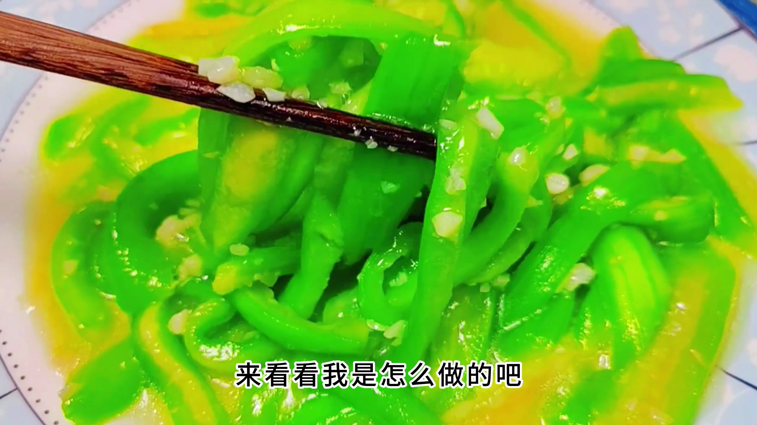 素菜清炒丝瓜下锅前用盐腌,出锅颜色翠绿口感爽滑,减肥期要常吃