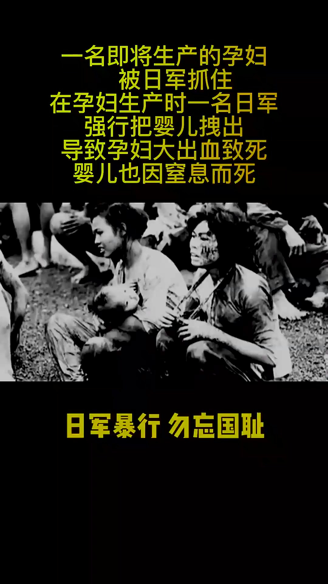 日军暴行,勿忘国耻,千万不要忘了那惨痛的历史 (1)