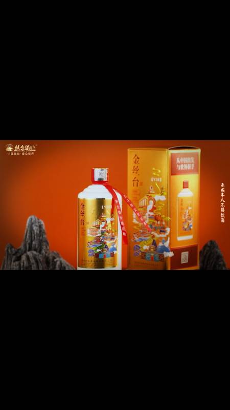 丝台酒业金丝台v30:以匠心传承百年,以艺术酿造开启新纪元!