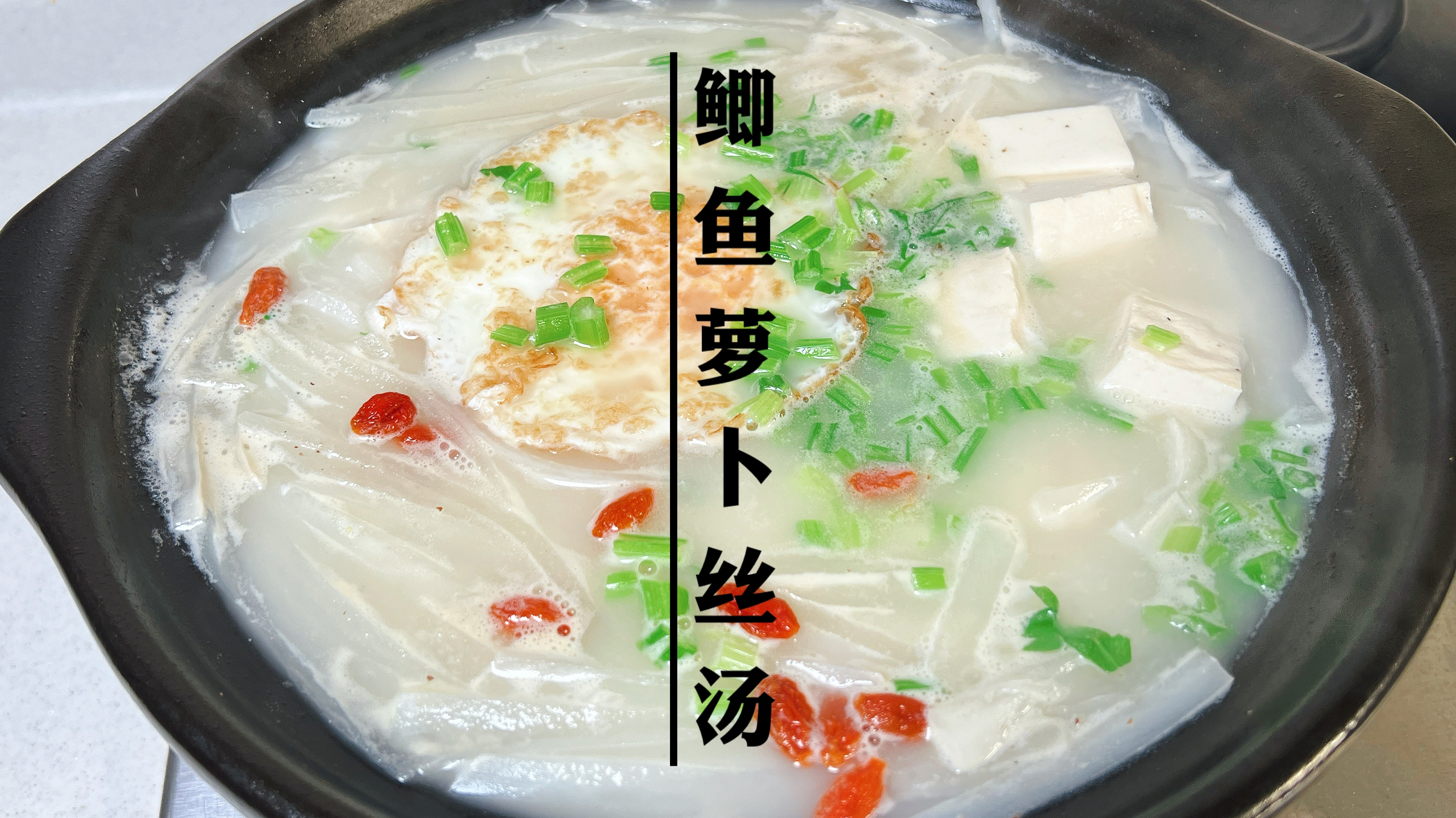 冬天的萝卜太养人了,家里有孩子一定要多多煲这个鲫鱼萝卜丝汤