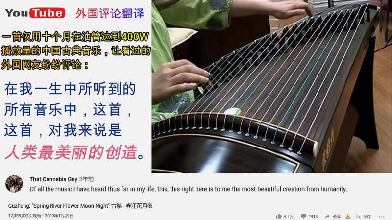 外国网友评论1200万播放量中国古典音乐，赞叹是场文化的震撼体验,音乐,器乐,好看视频