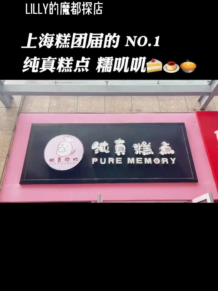 喜欢吃糯米团子的宝们这家糕团店给我锁死!上海糕团yyds!