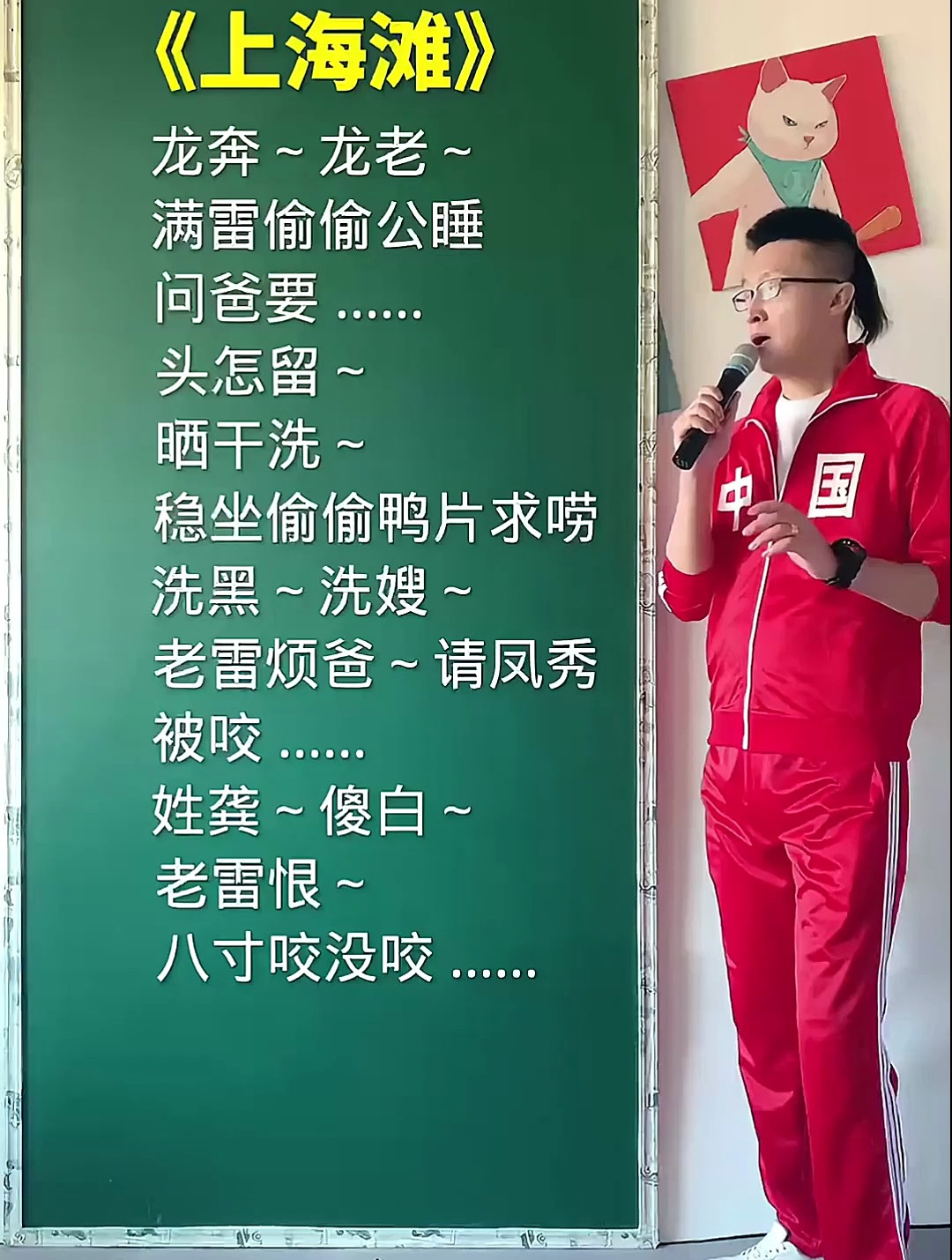 经典粤语歌……上海滩 谐音翻译 零基础学唱歌 (1)