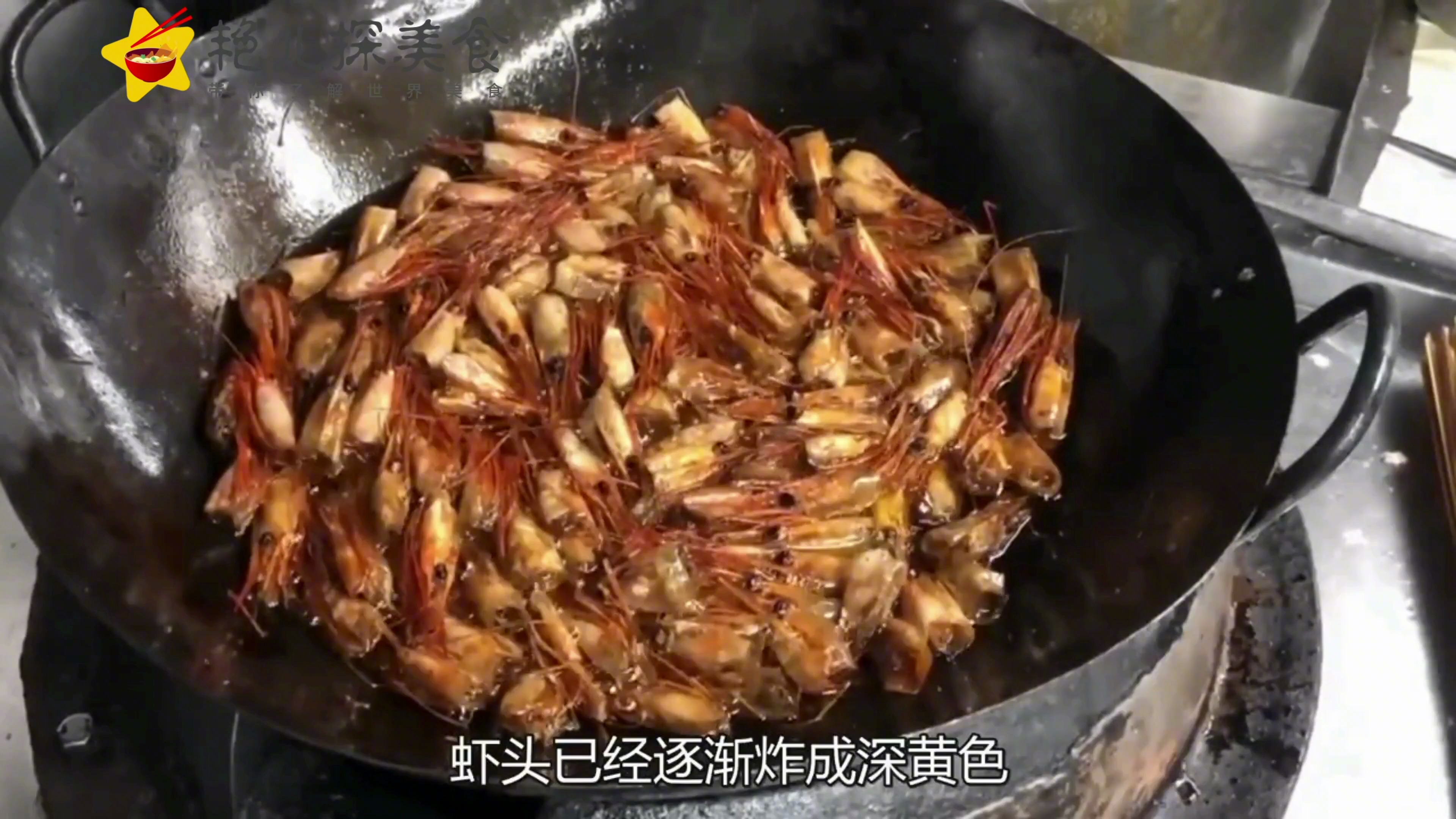 饭店大厨独门秘方,用丢掉的虾头油炸至金黄,变成一锅鲜美的虾油