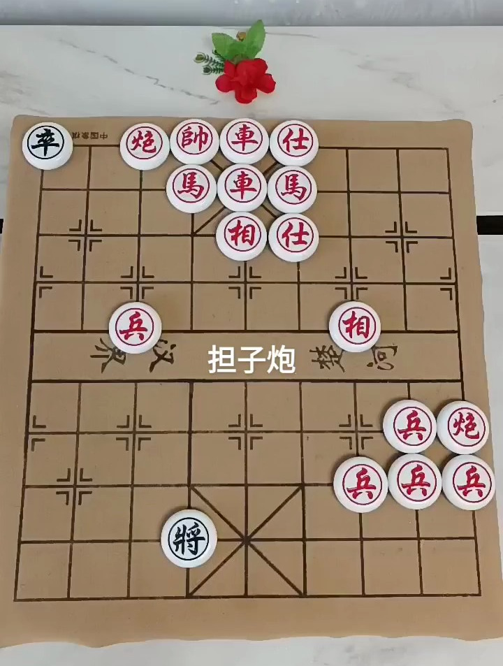 经典象棋残局,想了三天没想出来怎么走,求各路高手指点