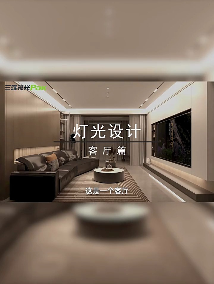 三雄极光无主灯磁吸轨道灯天花嵌入式客厅无边框餐厅暗藏线条射灯-度