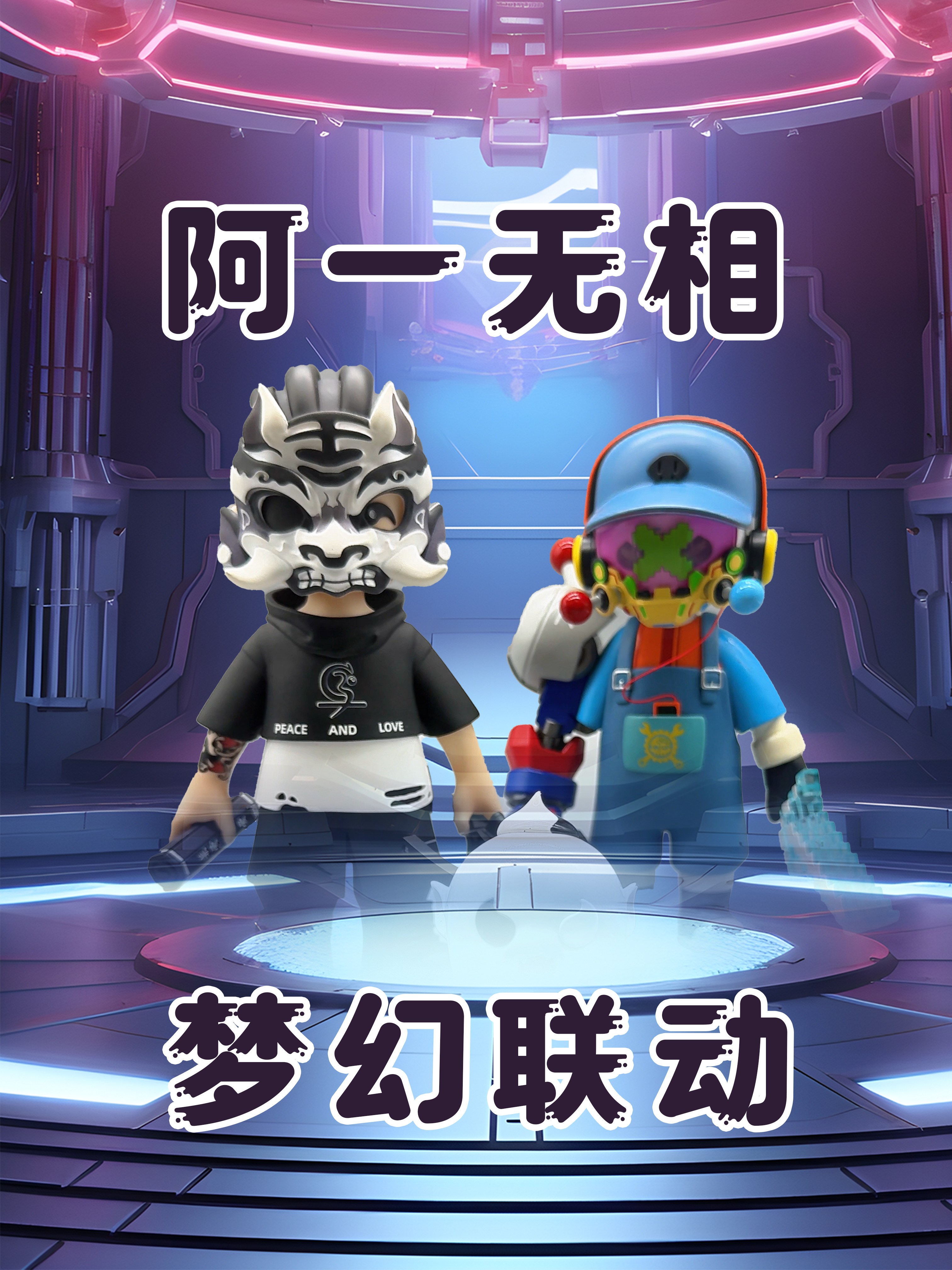 双厨狂喜!阿一无相梦幻联动!