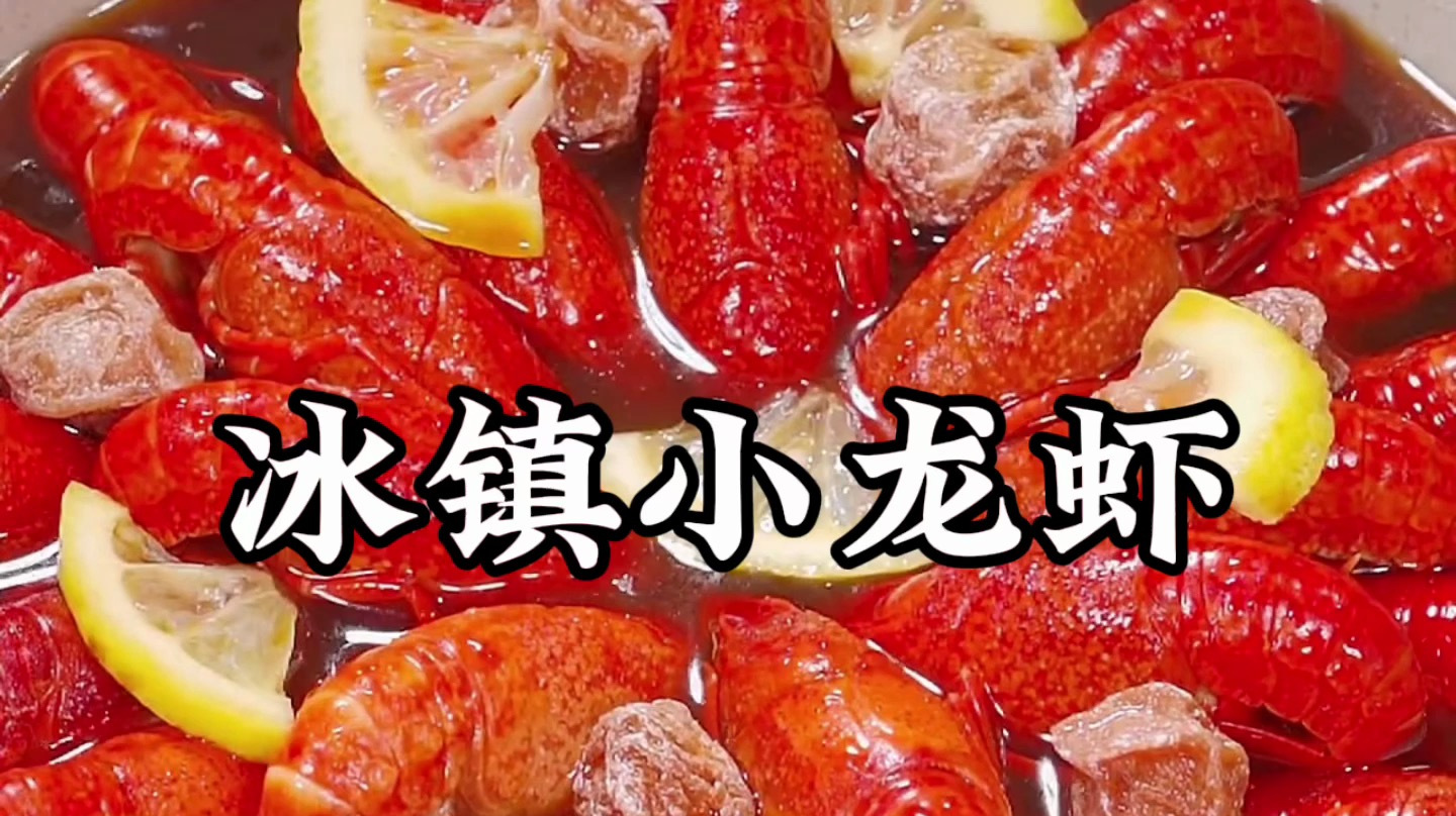 小龙虾的做法大全家常做法