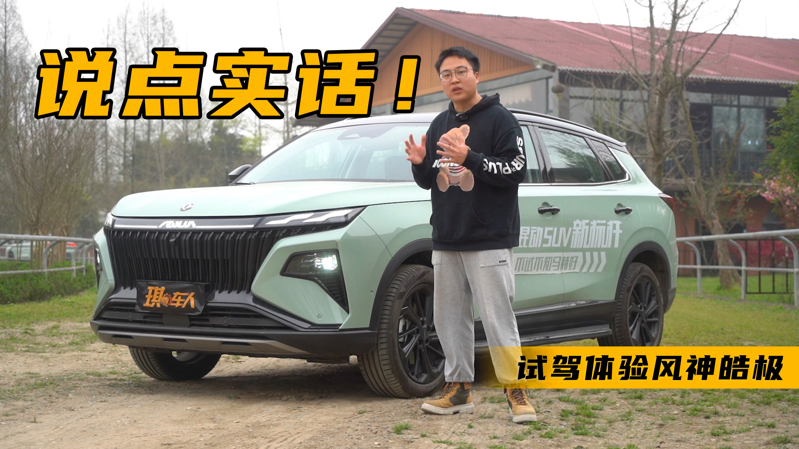 在13万级的燃油SUV里有竞争力吗?试驾东风风神皓极