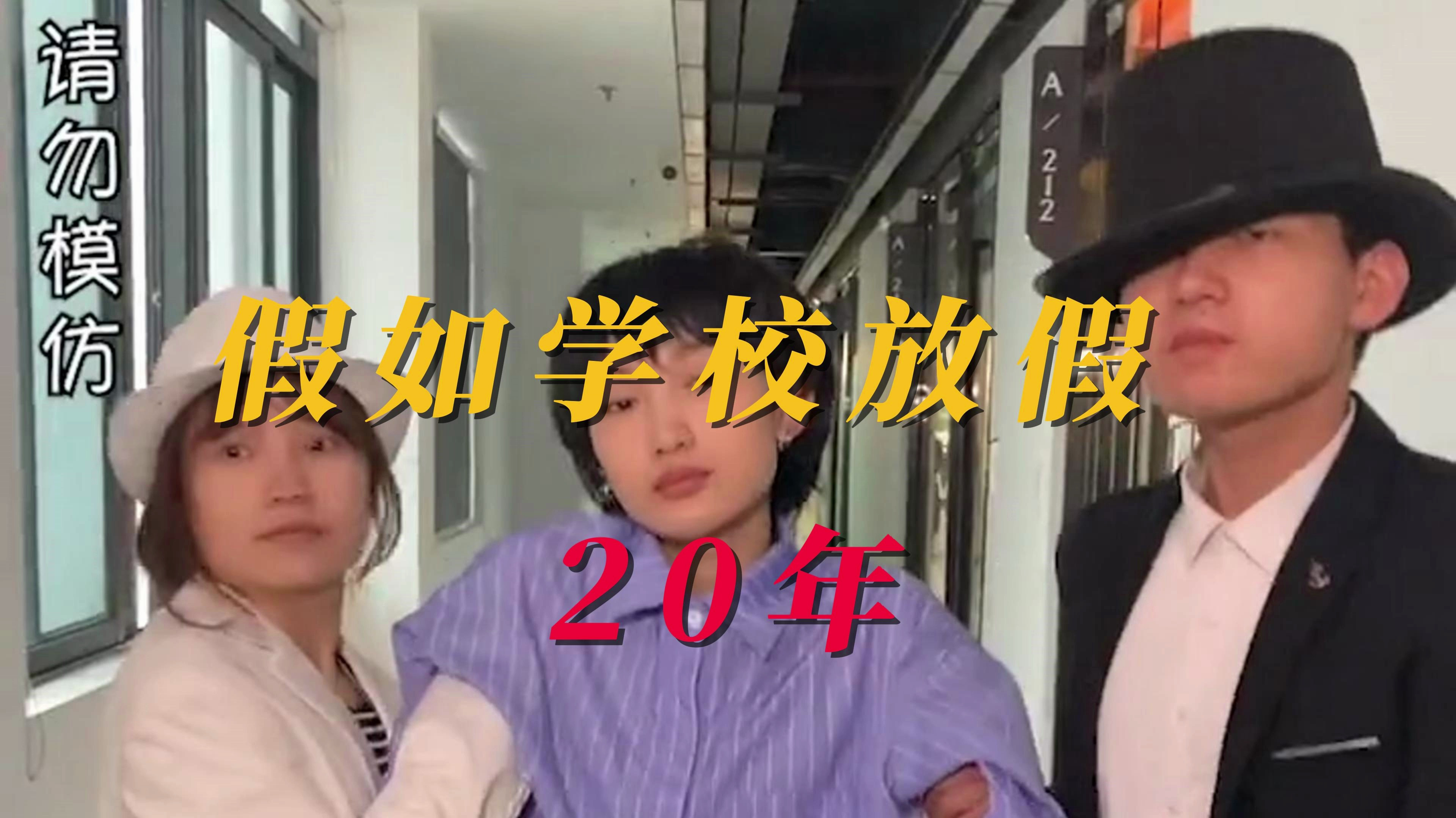 假如暑假放20年,小兰变身肌肉猛男