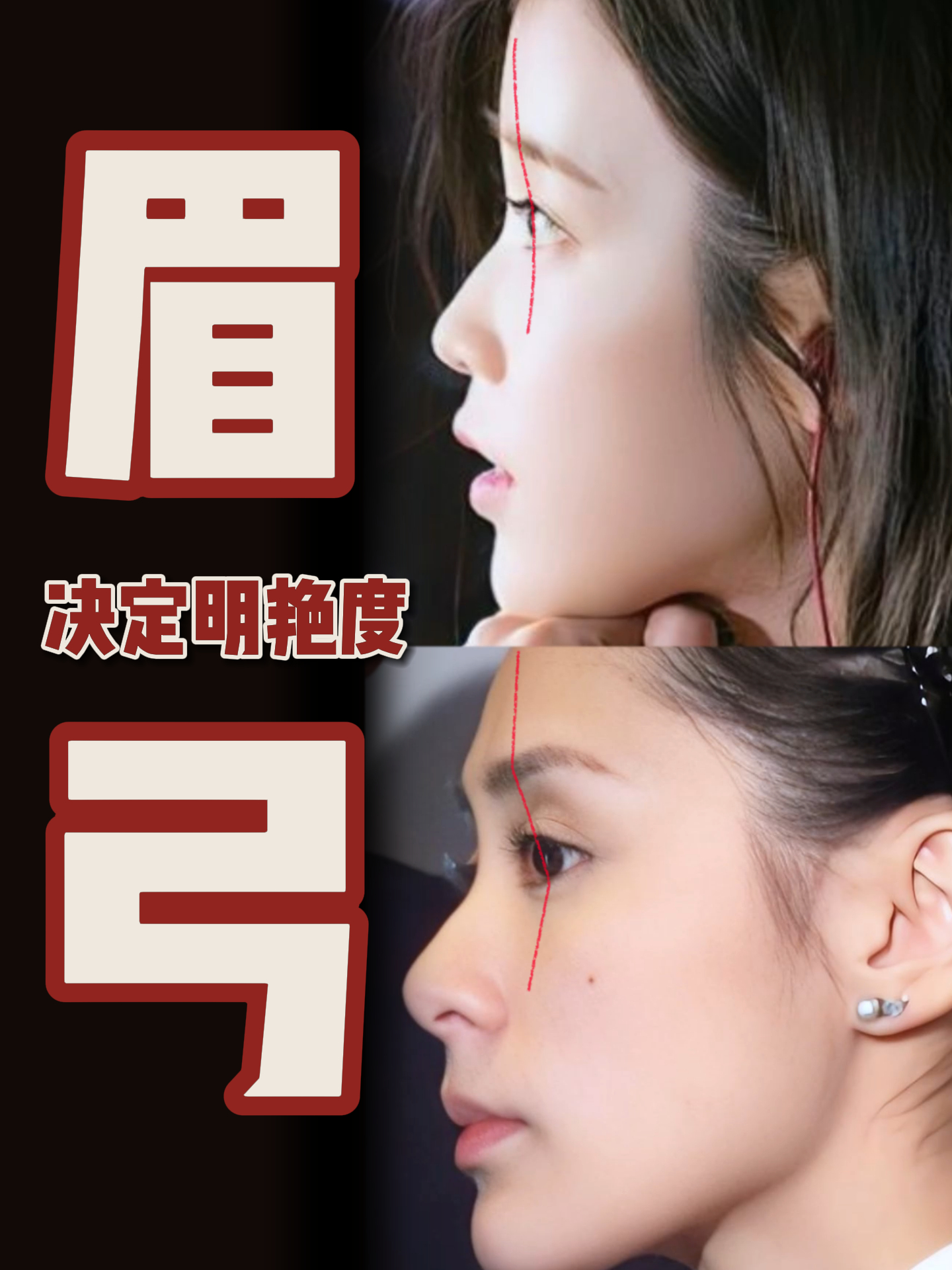 美人都有高眉骨!