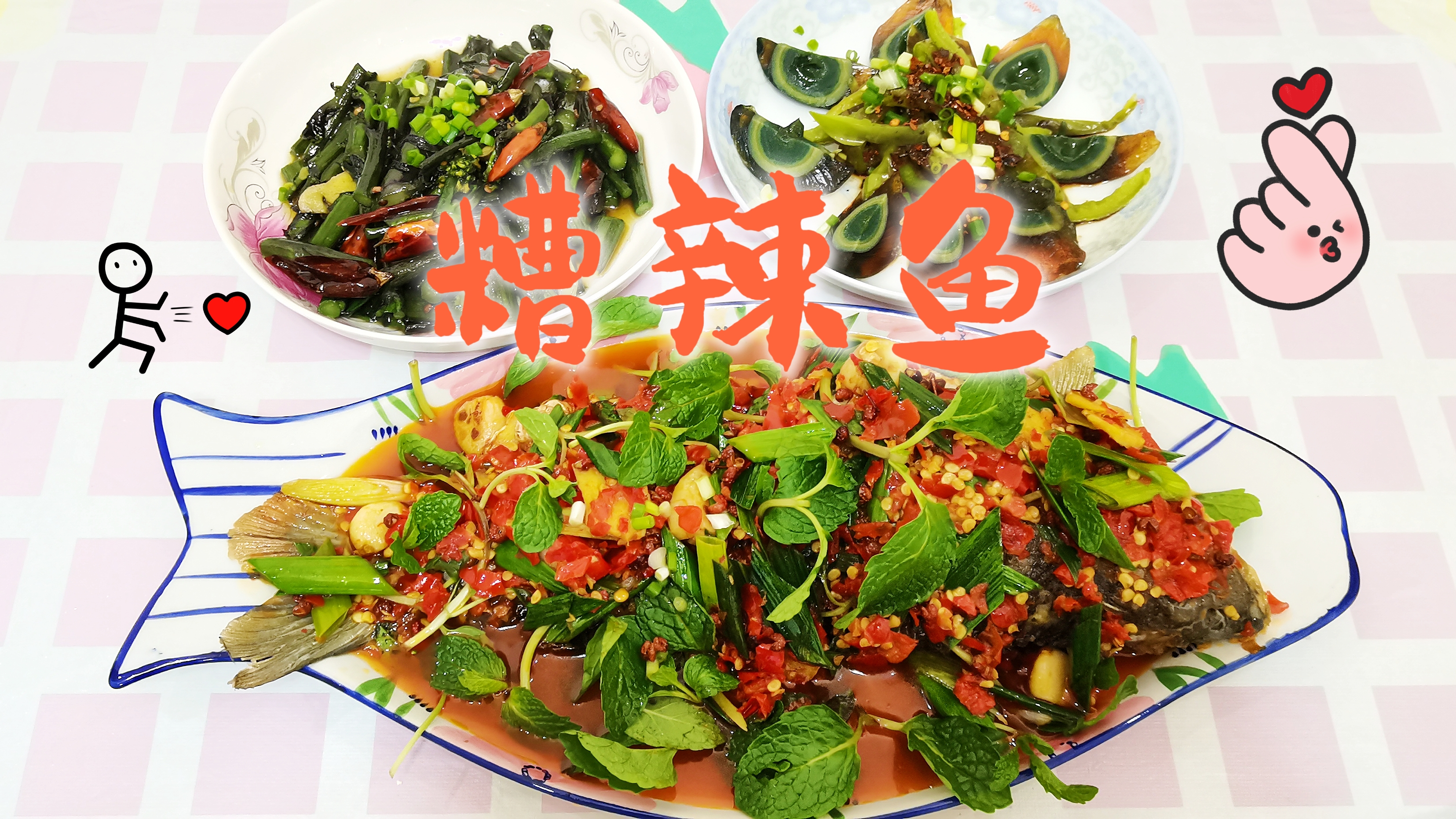 2021年即将结束,做一道贵州名菜糟辣鱼,酸辣开胃,寓意年年有余