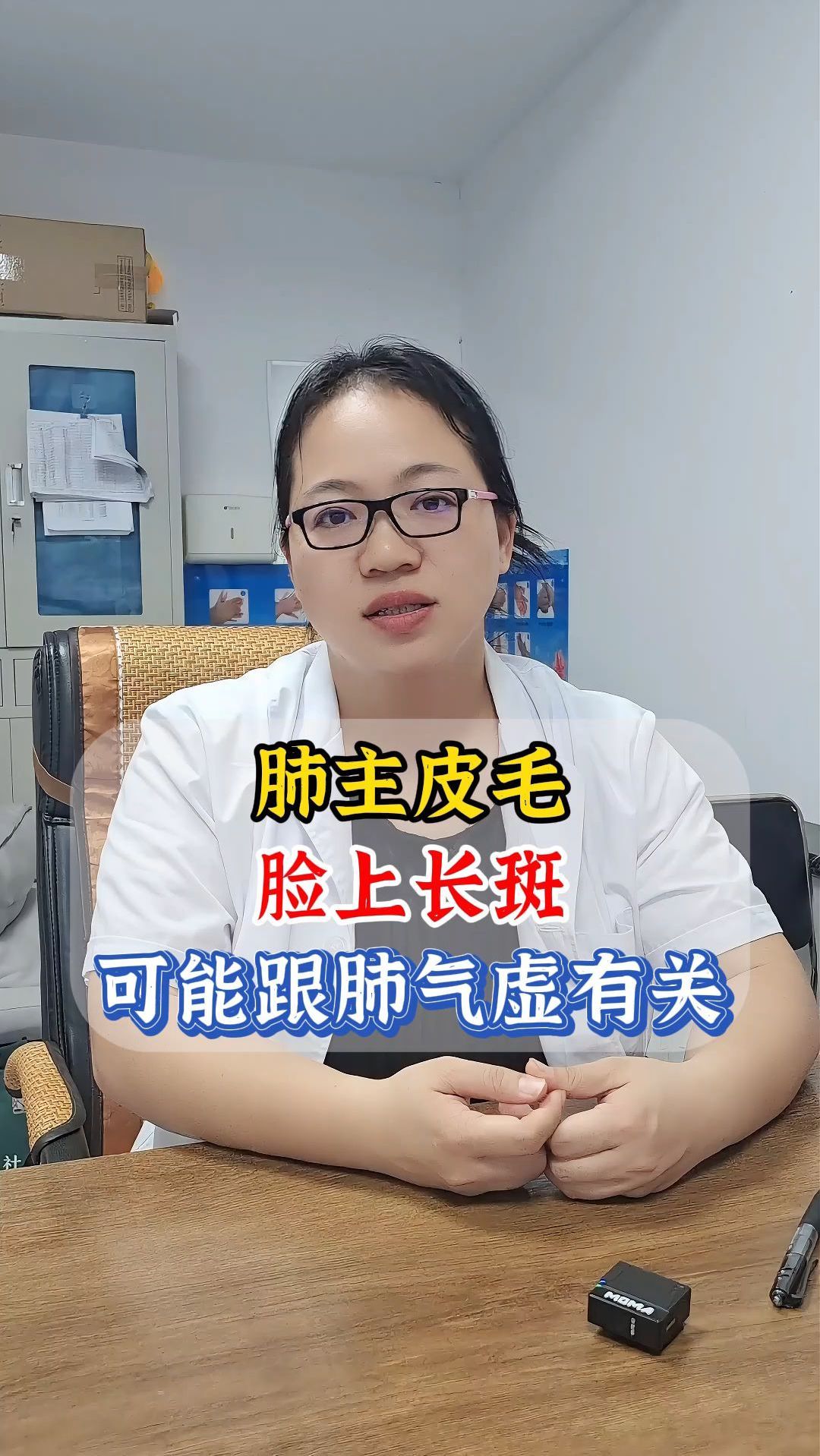 肺主皮毛脸上长斑可能跟肺气虚有关