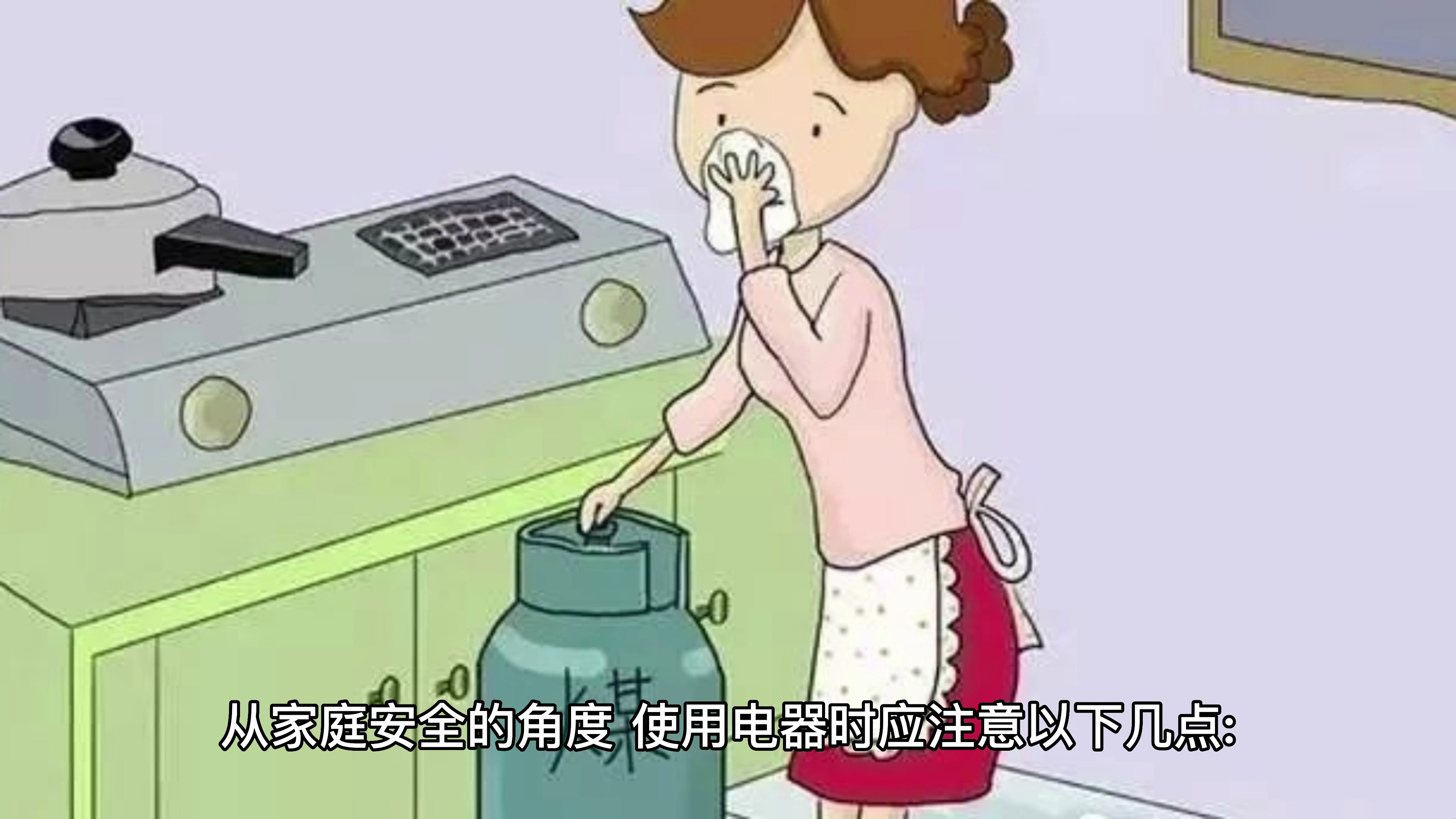 老年人安全常识——家庭生活中使用电器时应注意什么