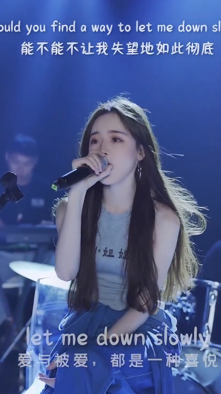 网红美女歌手戴羽彤演唱英文歌曲letmedownslowly