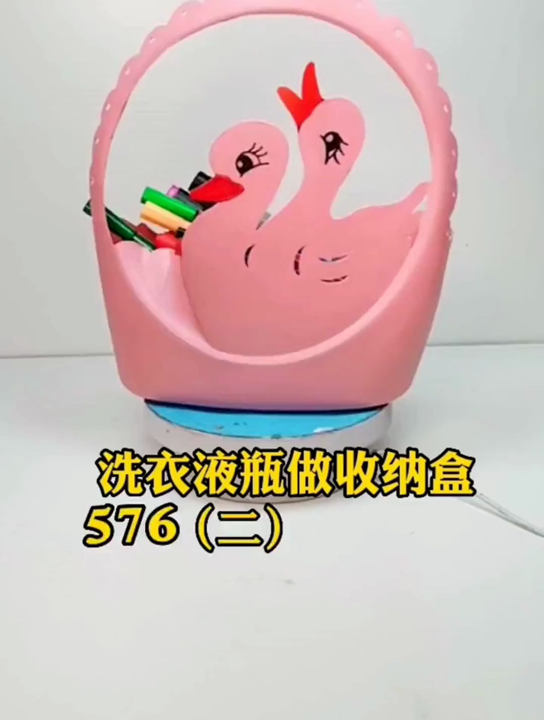 洗衣液瓶做收纳盒