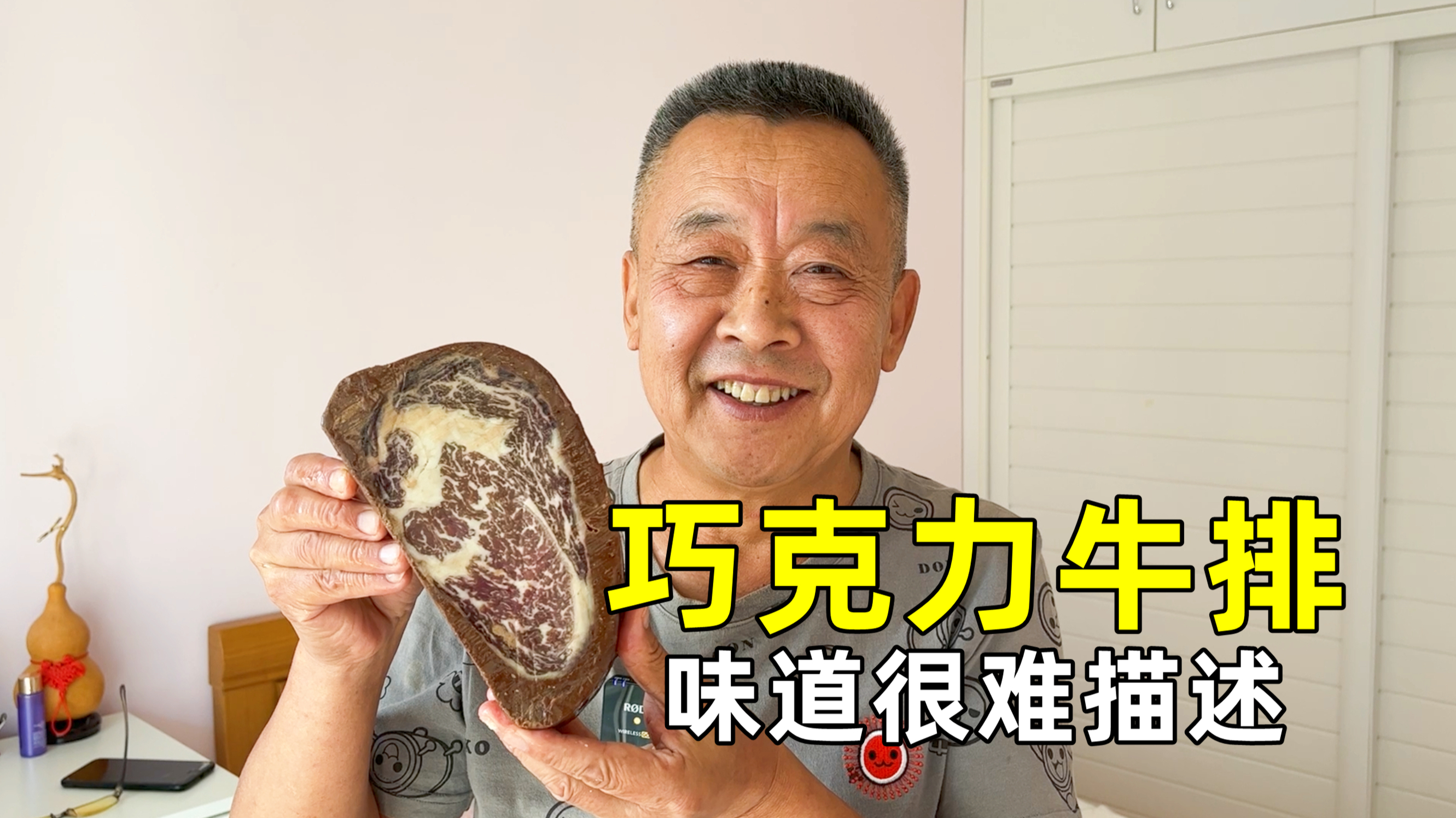 巧克力味的牛排你吃过吗?这一块就要200多元