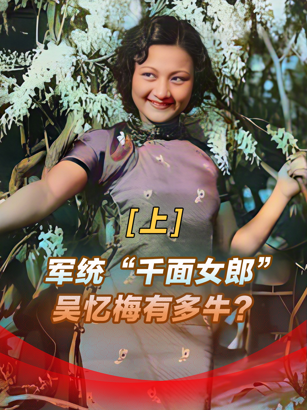 军统美女特务图片